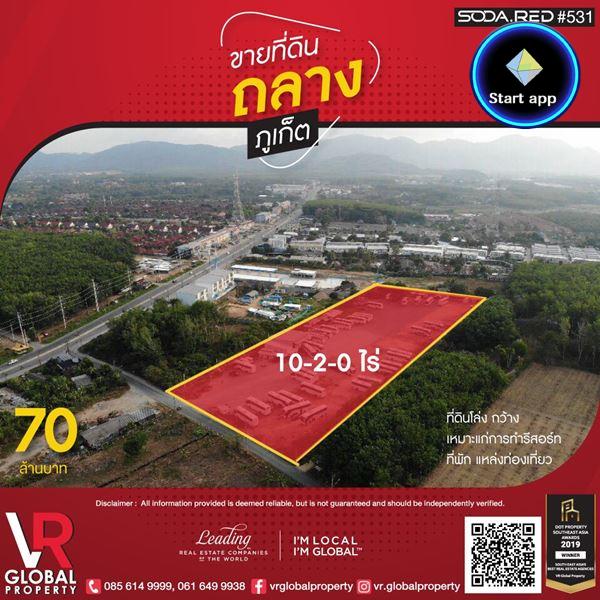 รหัสทรัพย์ 134 ขายที่ดิน ตำบลป่าคลอก อำเภอถลาง ภูเก็ต 10-2-0 ไร่ เป็นพื้นที่โล่ง กว้าง